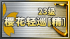 de Logo